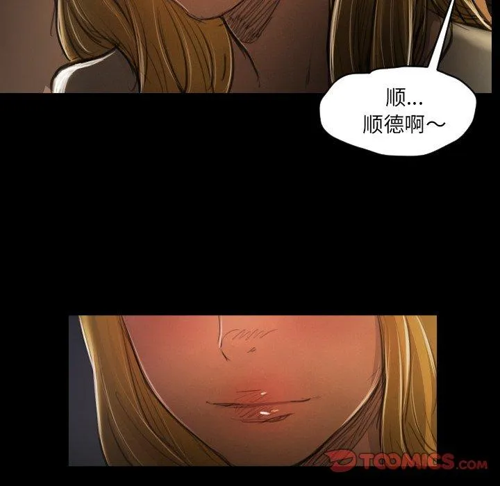 诡秘的姐妹 第17话 第27页