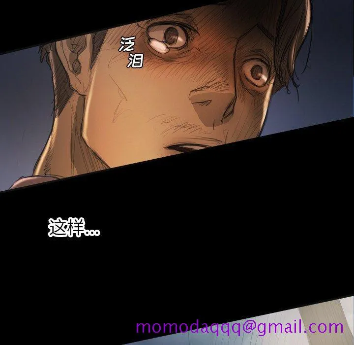 诡秘的姐妹 第17话 第116页