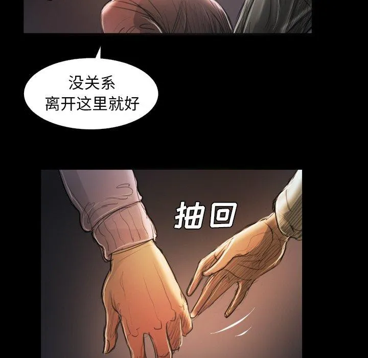 诡秘的姐妹 第17话 第103页