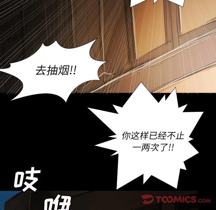 诡秘的姐妹 第17话 第90页