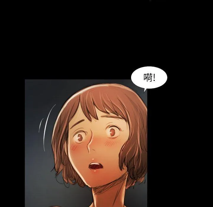 诡秘的姐妹 第17话 第40页