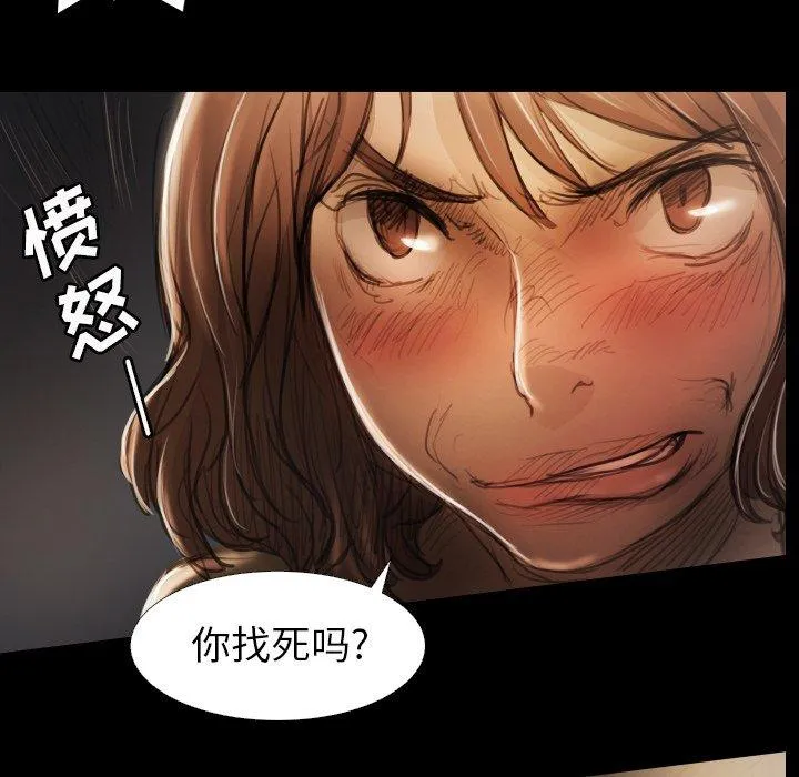 诡秘的姐妹 第17话 第22页