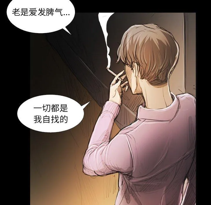 诡秘的姐妹 第17话 第94页