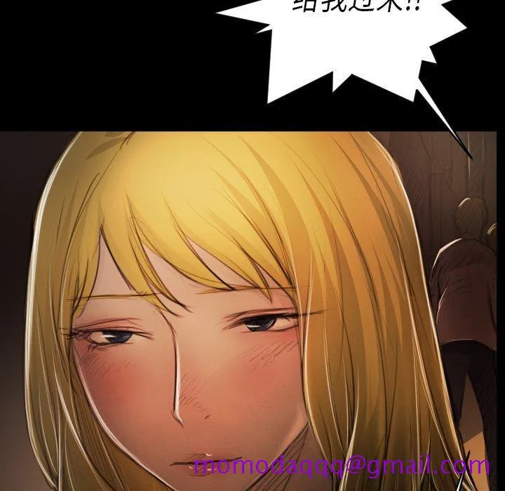 诡秘的姐妹 第17话 第26页