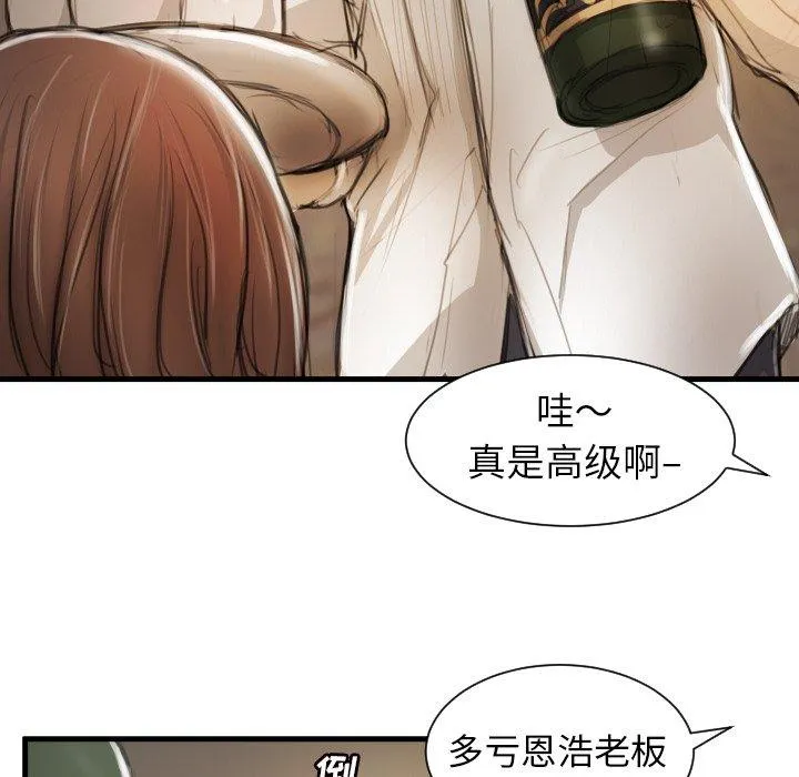 诡秘的姐妹 第9话 第38页