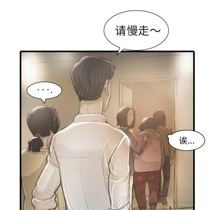 诡秘的姐妹 第9话 第106页