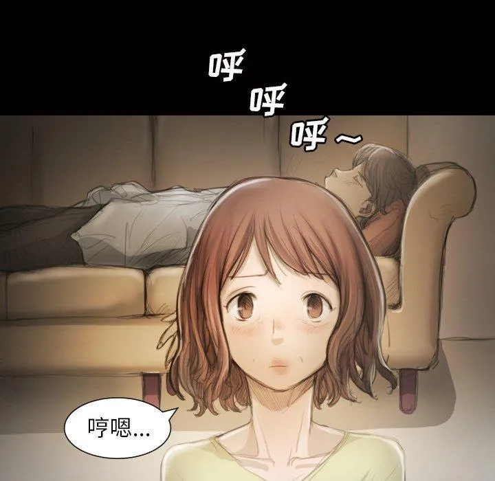 诡秘的姐妹 第9话 第113页