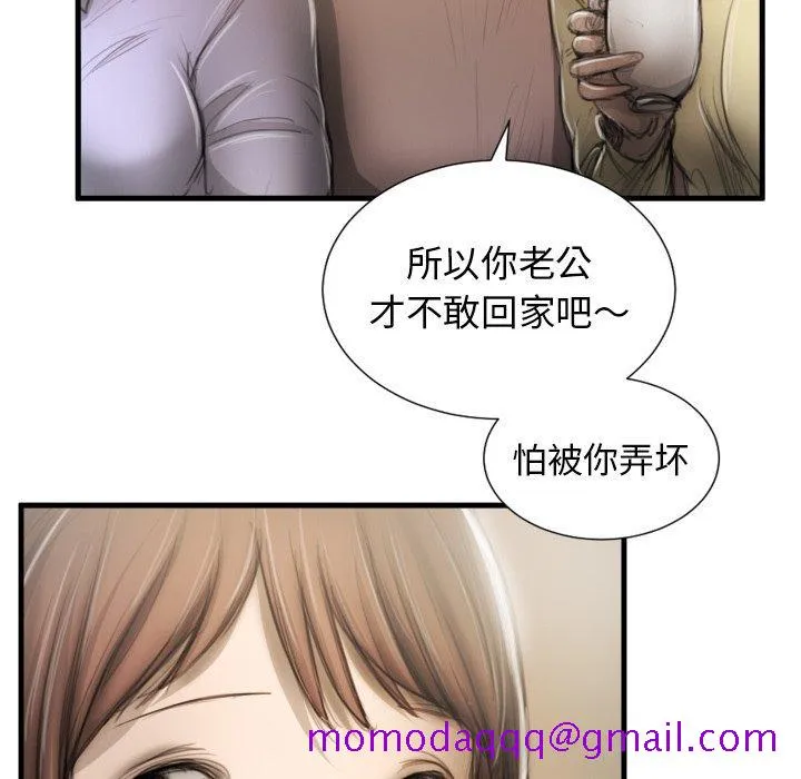 诡秘的姐妹 第9话 第16页