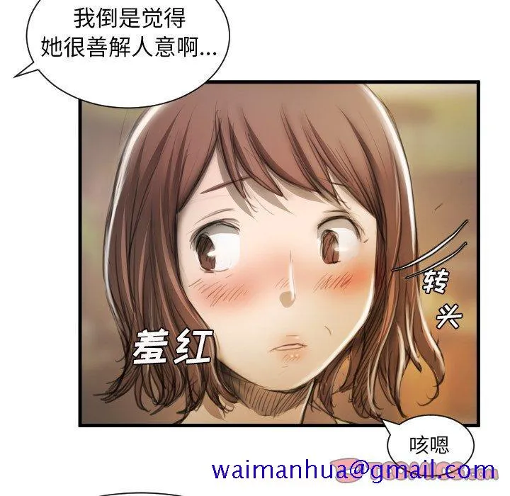 诡秘的姐妹 第9话 第21页