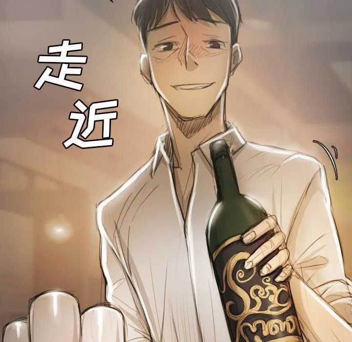 诡秘的姐妹 第9话 第37页