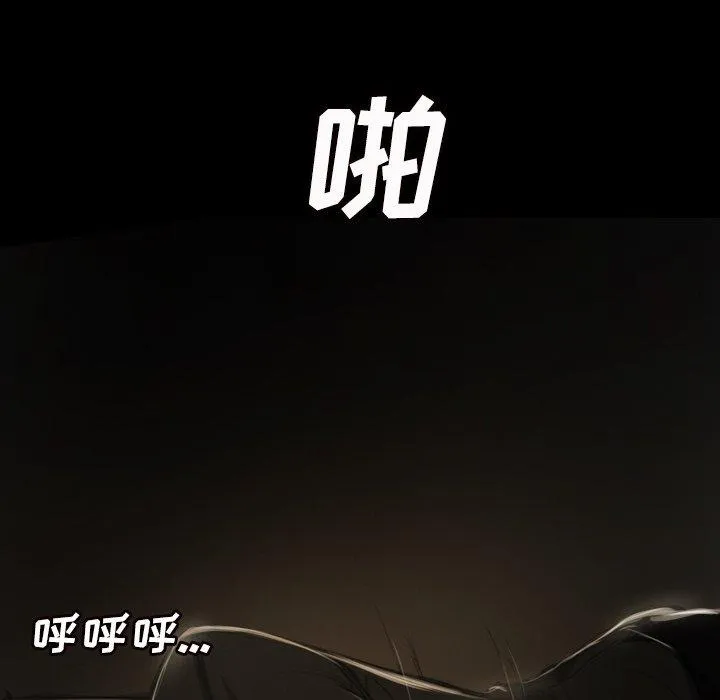 诡秘的姐妹 第9话 第117页