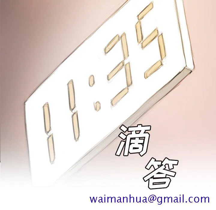 诡秘的姐妹 第9话 第90页