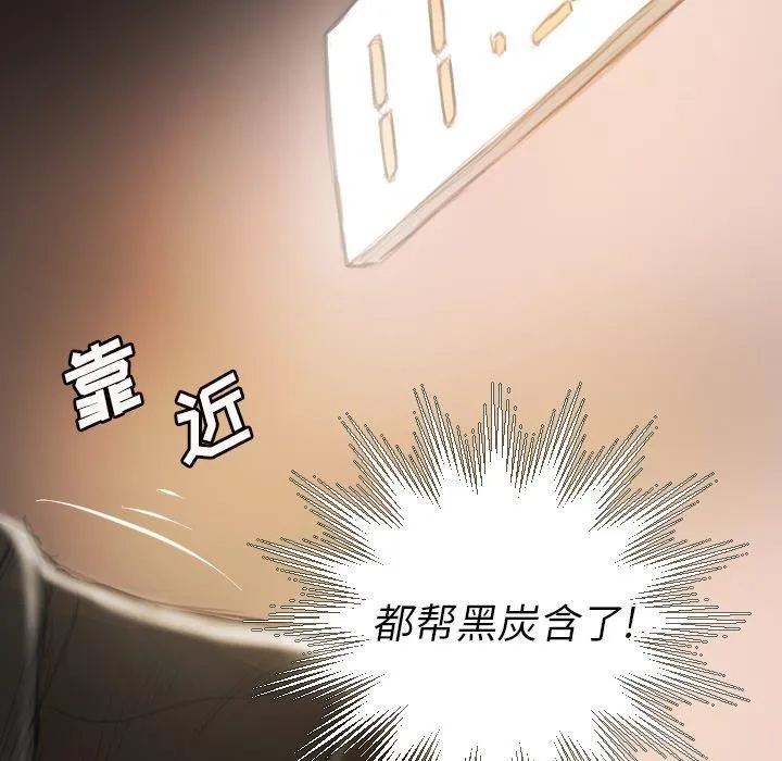 诡秘的姐妹 第9话 第88页