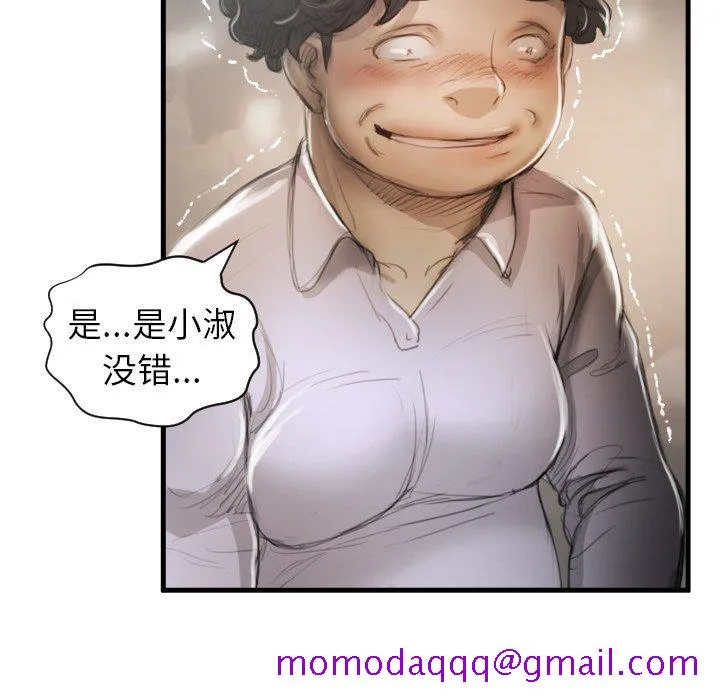 诡秘的姐妹 第9话 第105页