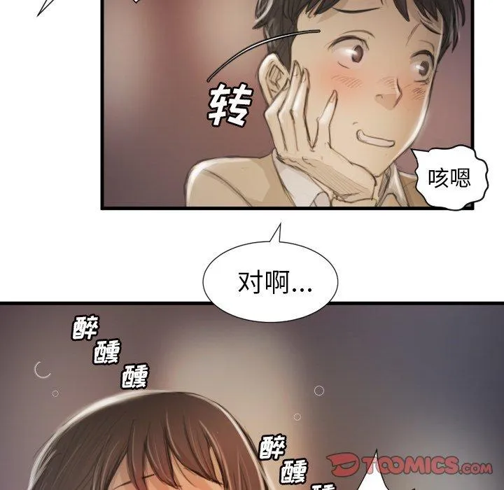 诡秘的姐妹 第9话 第57页