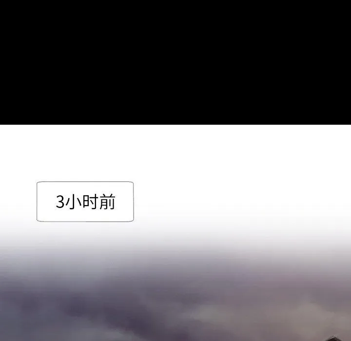 诡秘的姐妹 第9话 第9页