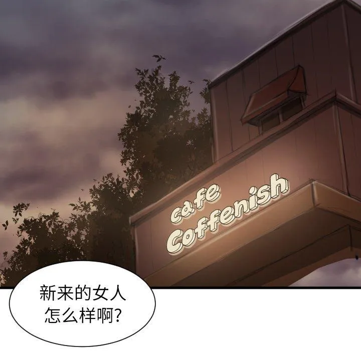 诡秘的姐妹 第9话 第10页