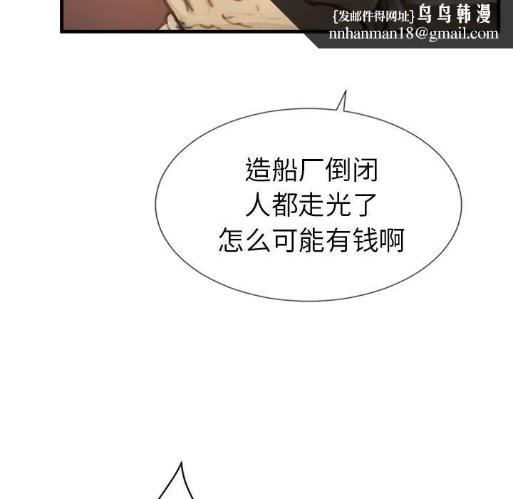 诡秘的姐妹 第9话 第60页