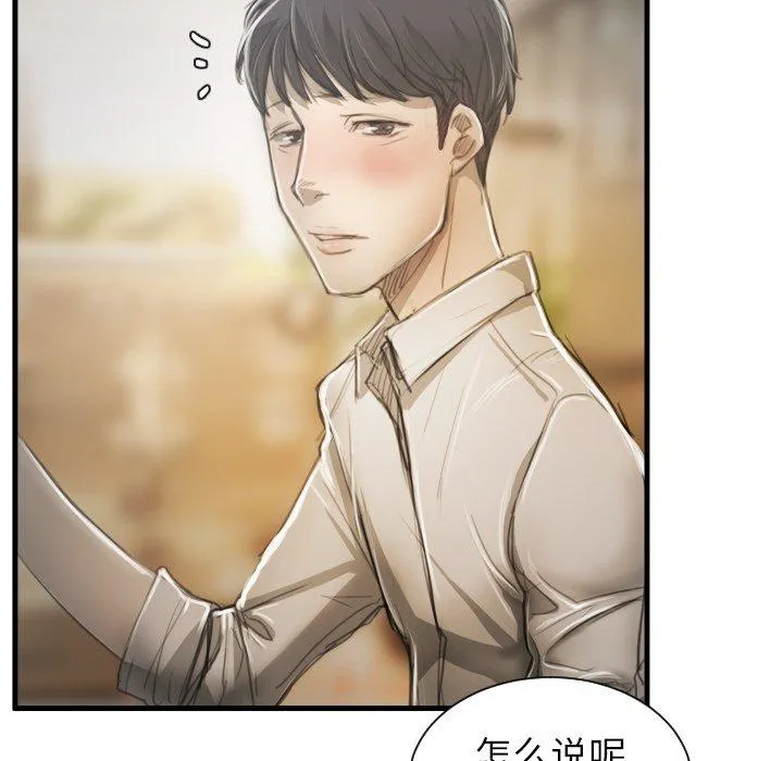 诡秘的姐妹 第9话 第19页