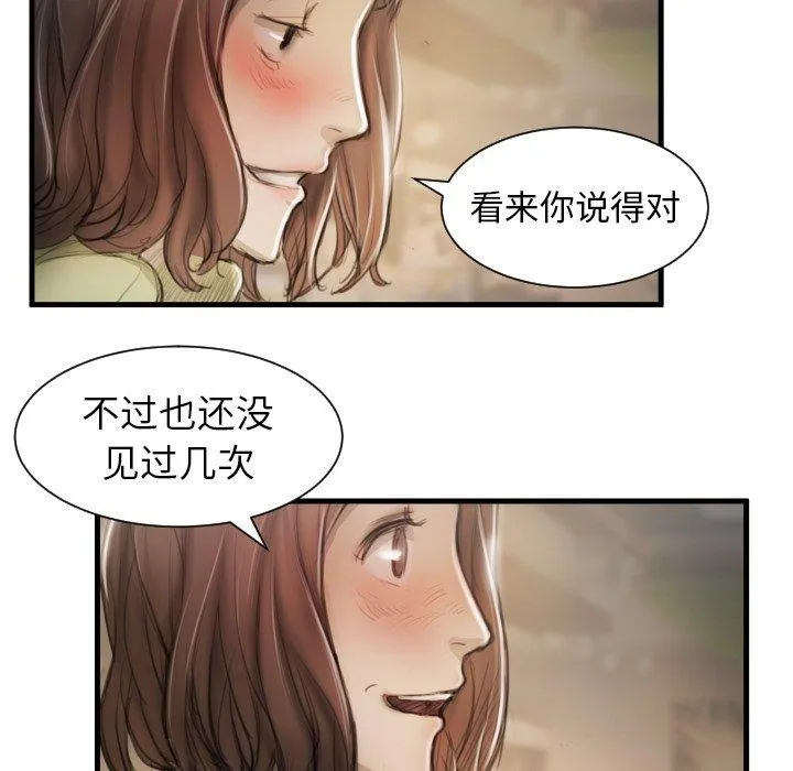 诡秘的姐妹 第9话 第97页