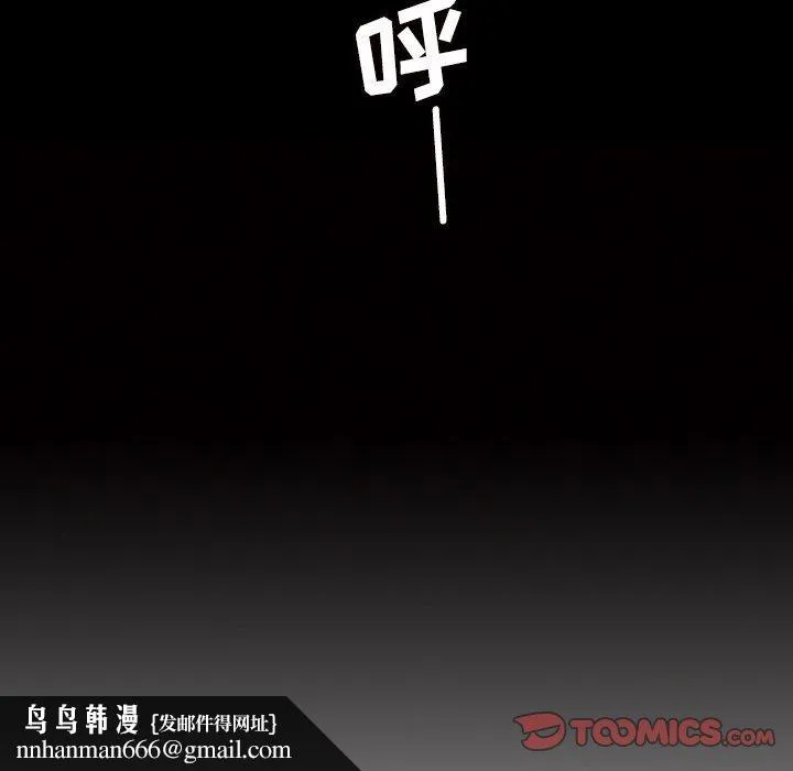 诡秘的姐妹 第9话 第119页