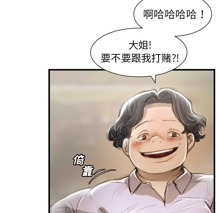 诡秘的姐妹 第9话 第27页