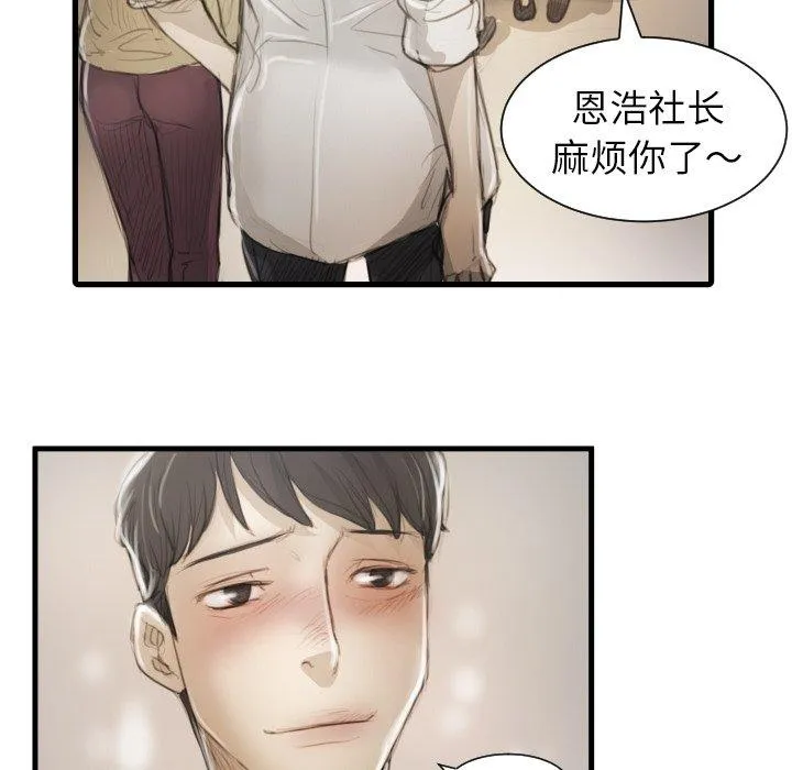 诡秘的姐妹 第9话 第107页