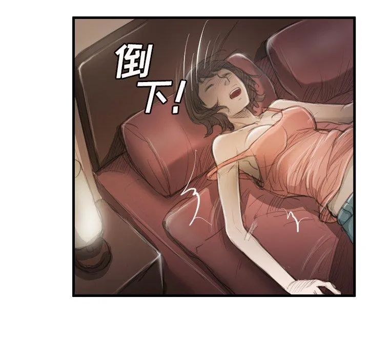 诡秘的姐妹 第9话 第70页