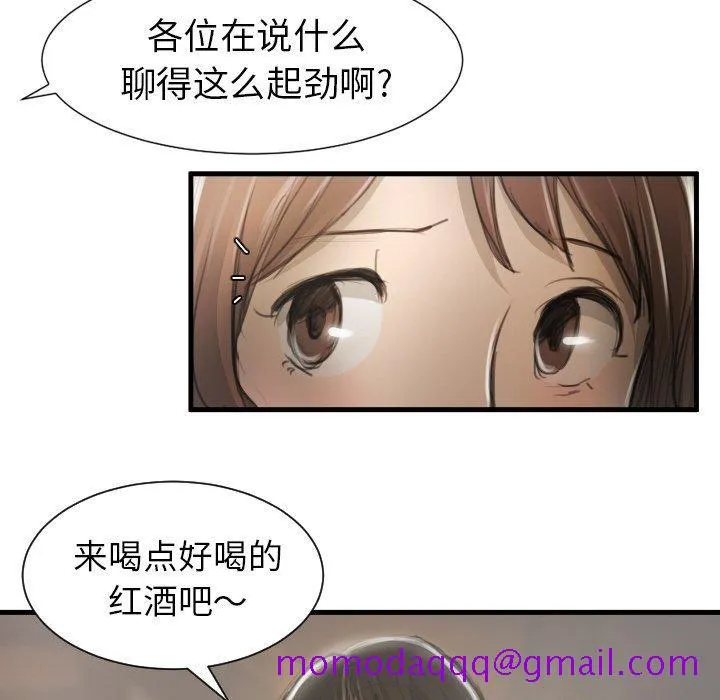 诡秘的姐妹 第9话 第36页