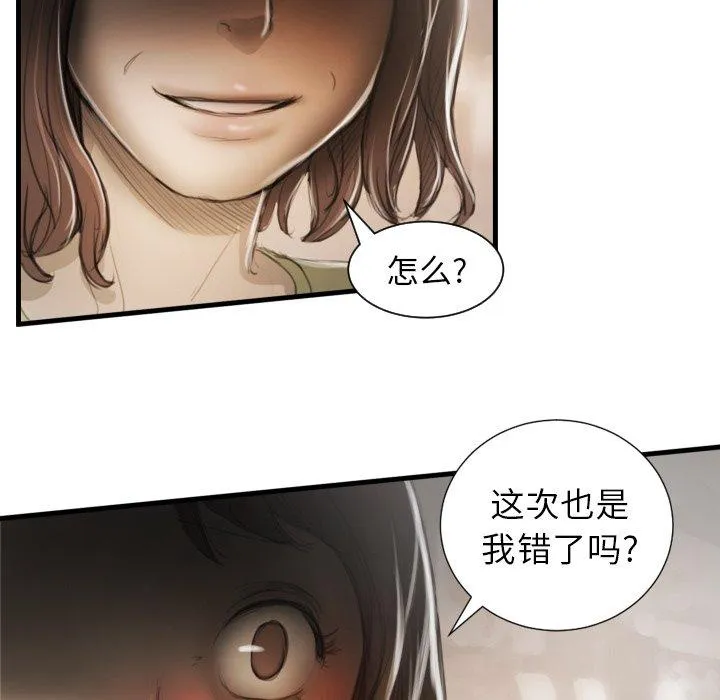 诡秘的姐妹 第9话 第103页