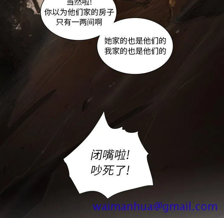 诡秘的姐妹 第9话 第51页