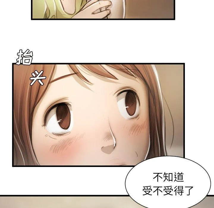 诡秘的姐妹 第9话 第13页