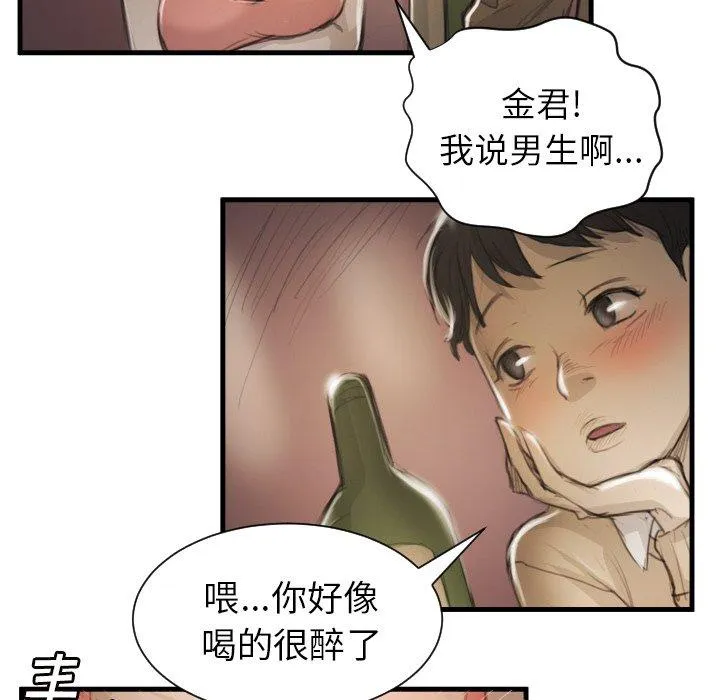 诡秘的姐妹 第9话 第55页