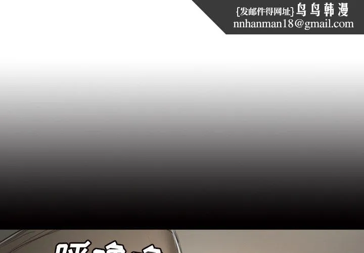 诡秘的姐妹 第9话 第1页