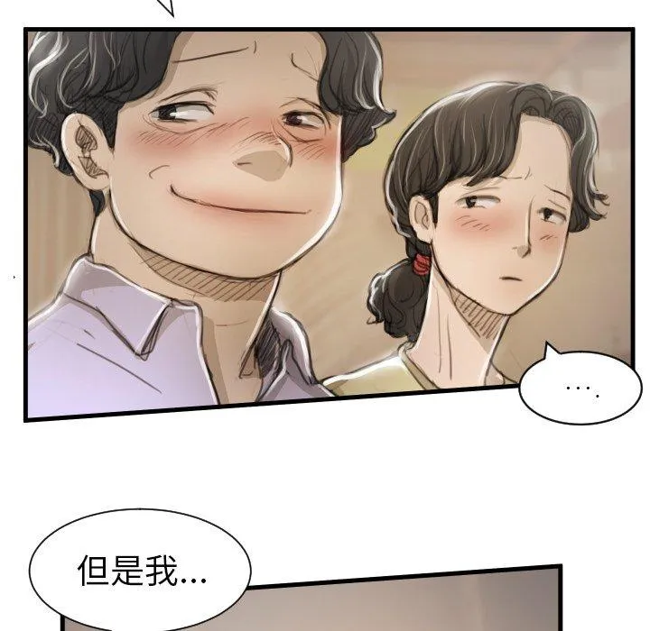 诡秘的姐妹 第9话 第44页