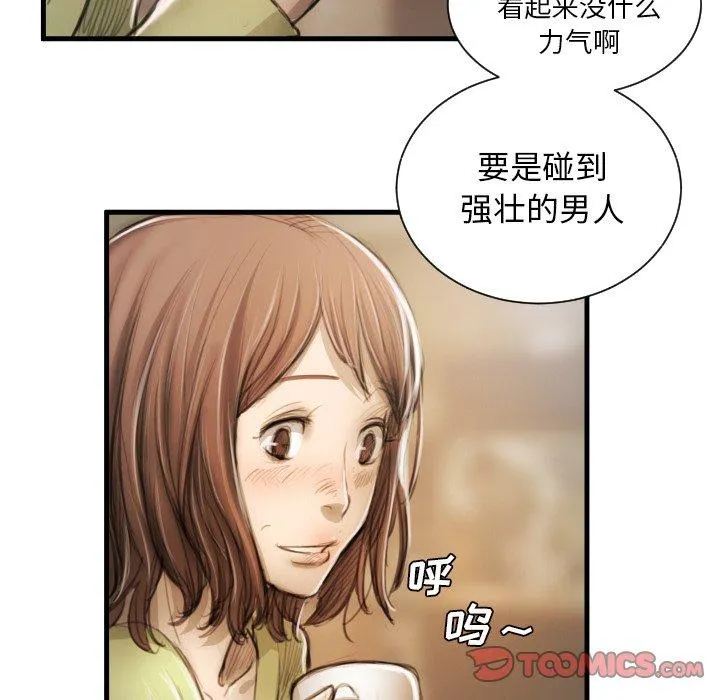 诡秘的姐妹 第9话 第12页
