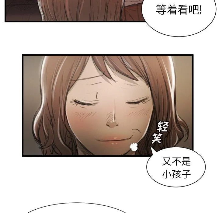 诡秘的姐妹 第9话 第35页