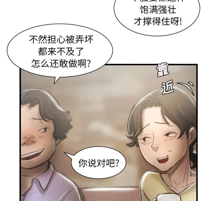 诡秘的姐妹 第9话 第15页