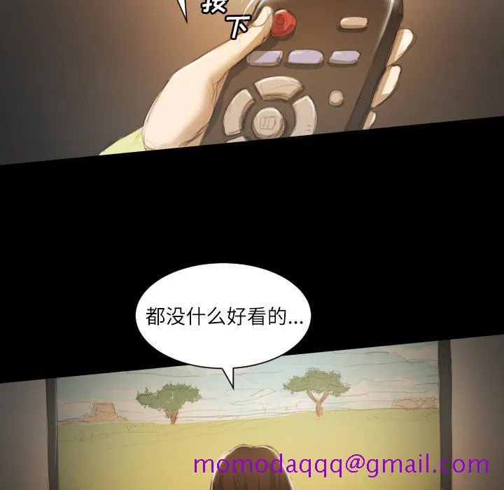 诡秘的姐妹 第9话 第115页