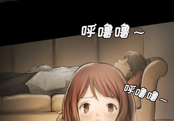 诡秘的姐妹 第9话 第4页