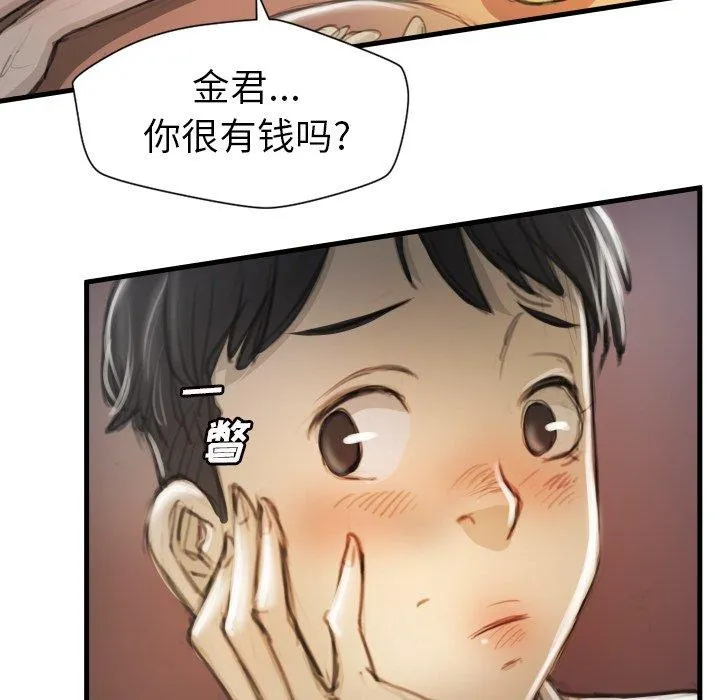 诡秘的姐妹 第9话 第59页