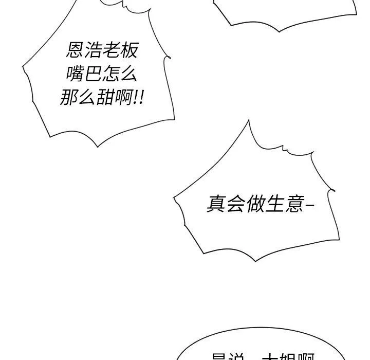诡秘的姐妹 第9话 第47页