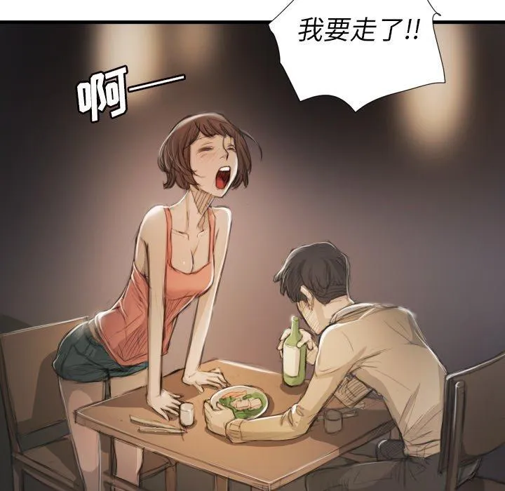 诡秘的姐妹 第9话 第64页