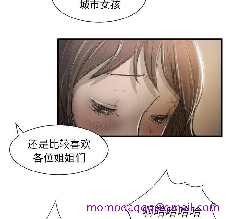 诡秘的姐妹 第9话 第46页