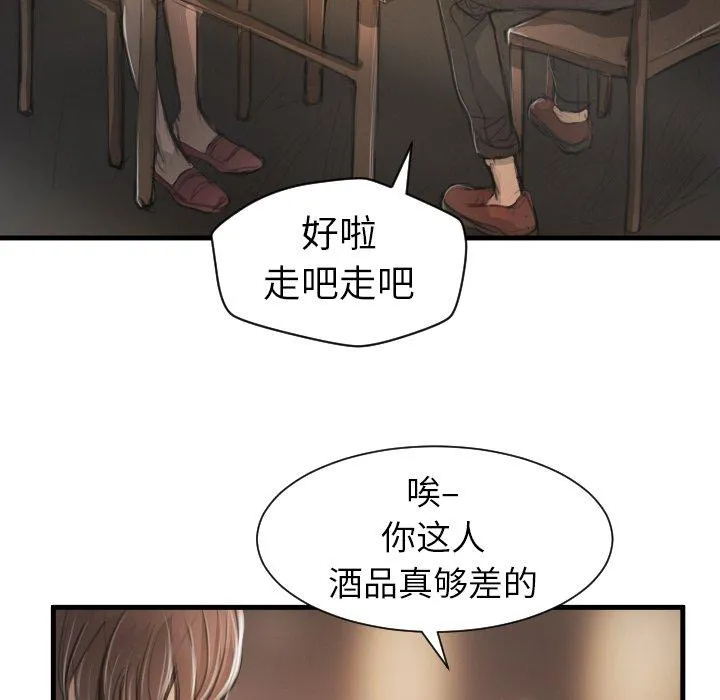 诡秘的姐妹 第9话 第65页