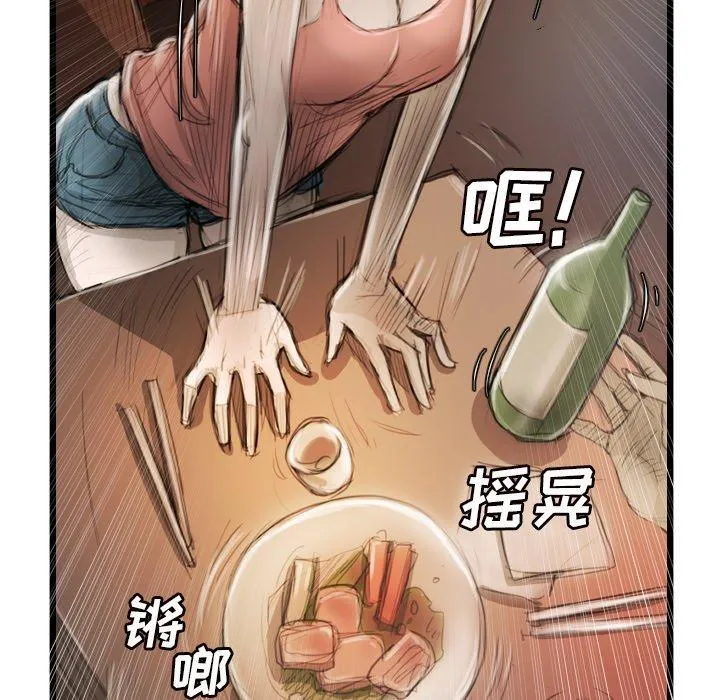 诡秘的姐妹 第9话 第62页