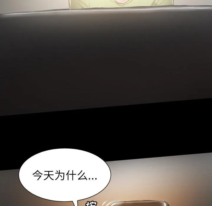 诡秘的姐妹 第9话 第114页