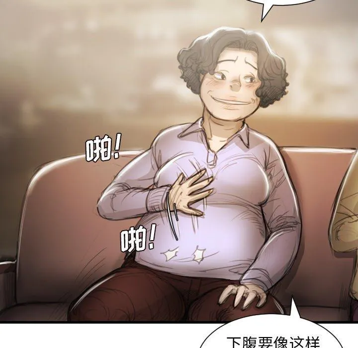 诡秘的姐妹 第9话 第14页
