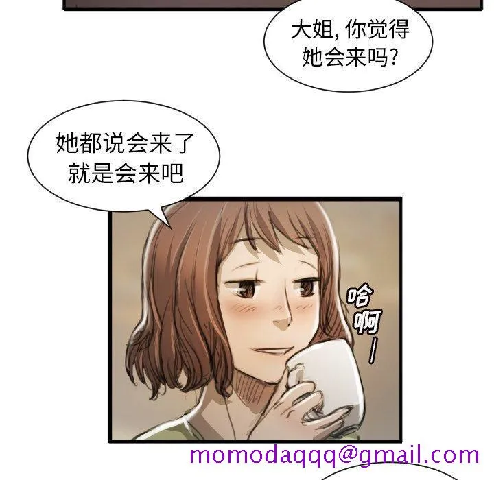 诡秘的姐妹 第9话 第26页