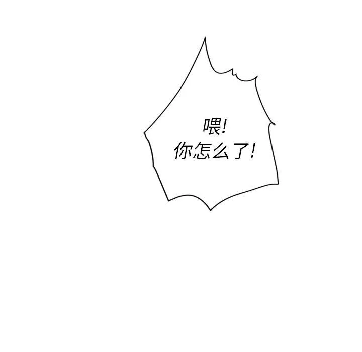 诡秘的姐妹 第9话 第69页